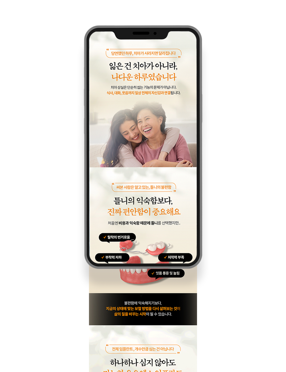 상세페이지 작업 03